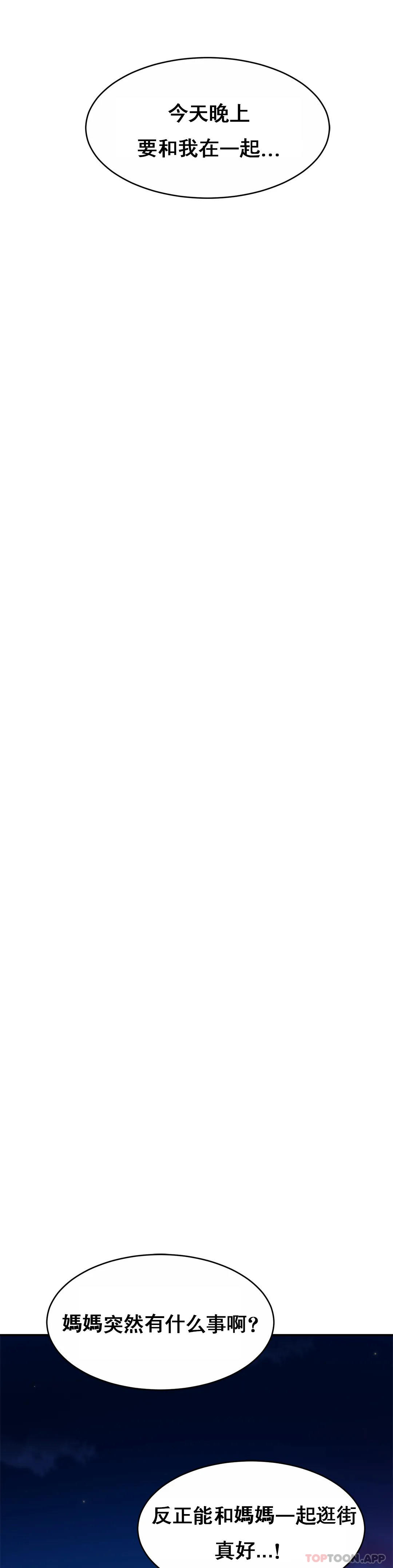 亲密的家庭第21话-妈妈胸好大