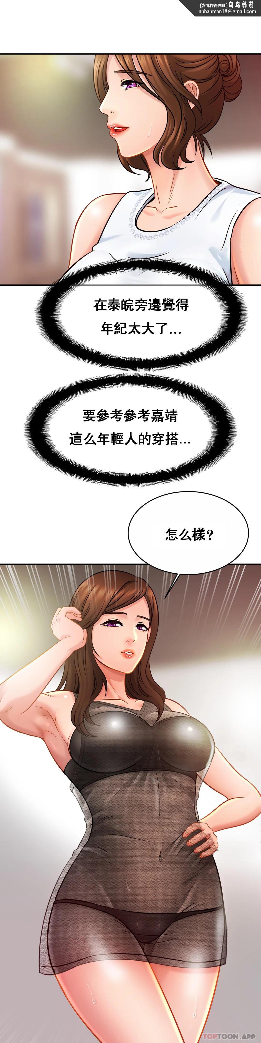 亲密的家庭第21话-妈妈胸好大