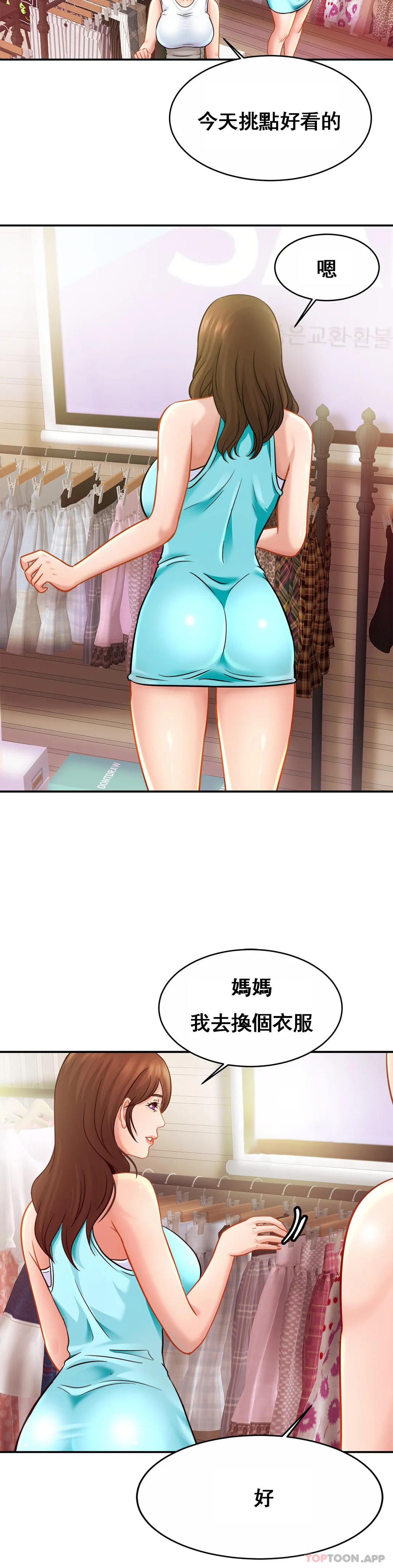 亲密的家庭第21话-妈妈胸好大