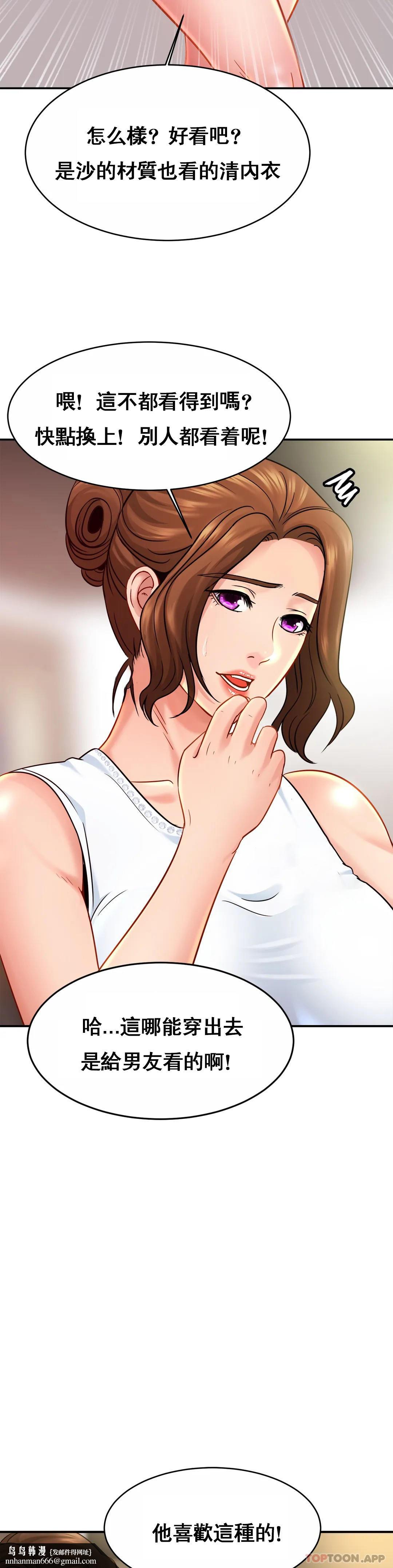 亲密的家庭第21话-妈妈胸好大