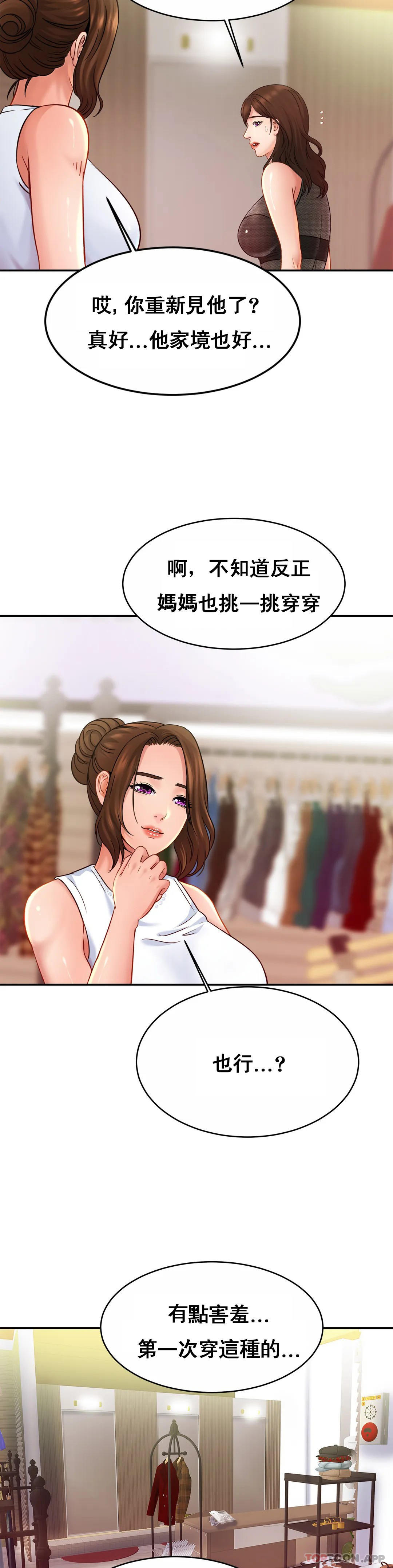 亲密的家庭第21话-妈妈胸好大