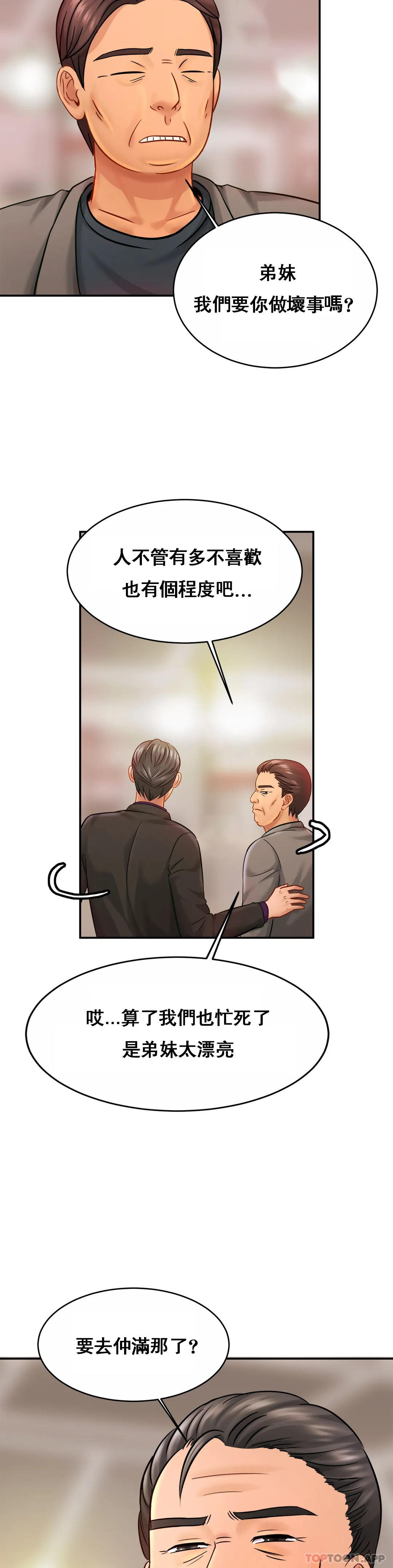 亲密的家庭第21话-妈妈胸好大