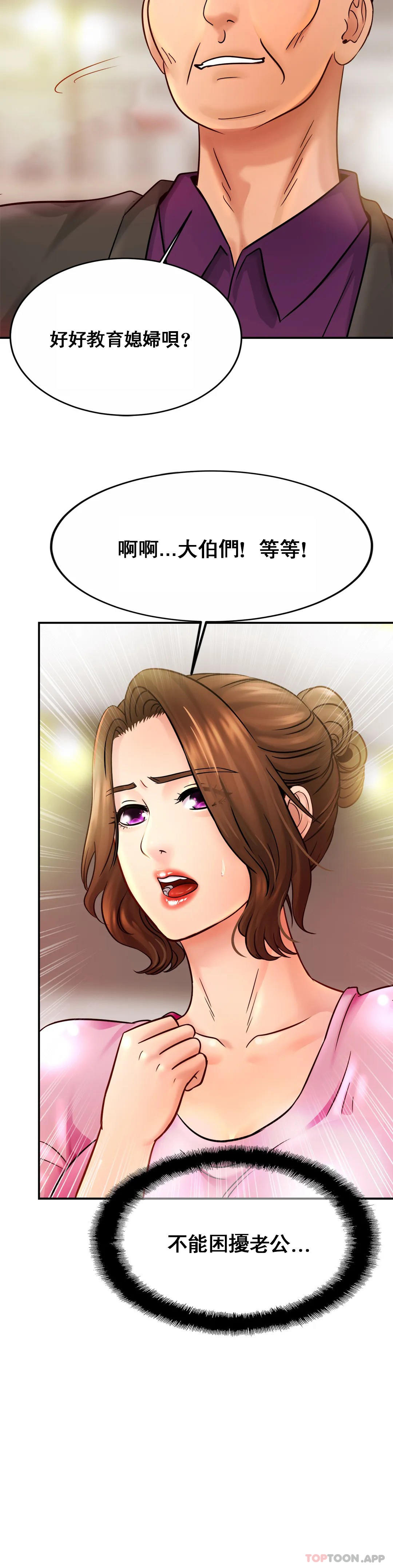 亲密的家庭第21话-妈妈胸好大