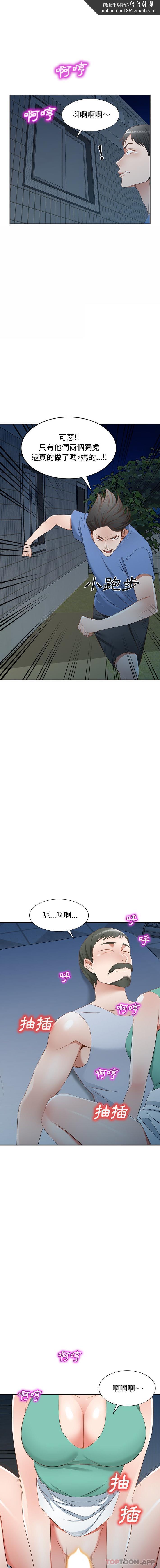 小夫妻的返乡生活第22话