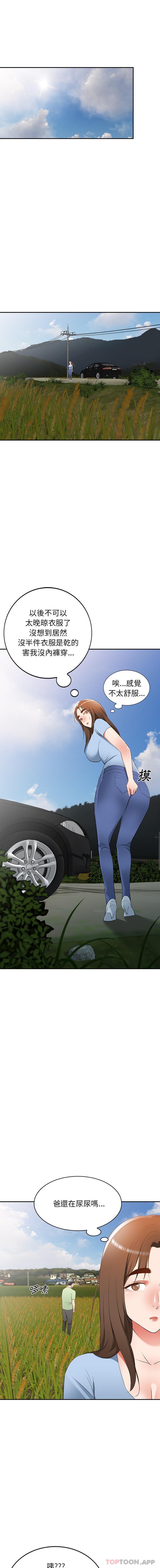 小夫妻的返乡生活第22话