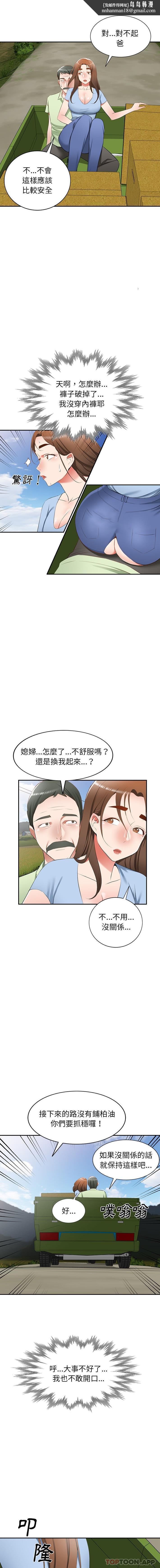 小夫妻的返乡生活第22话