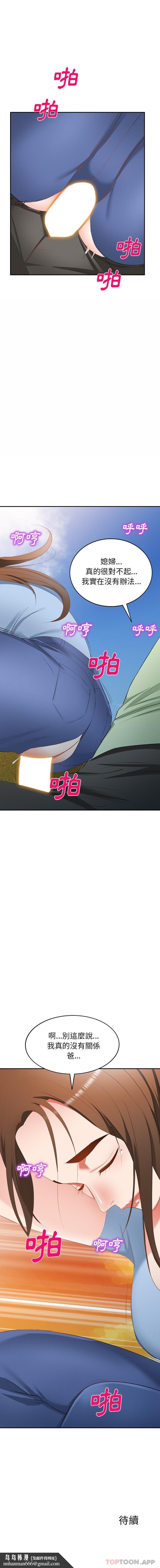 小夫妻的返乡生活第22话