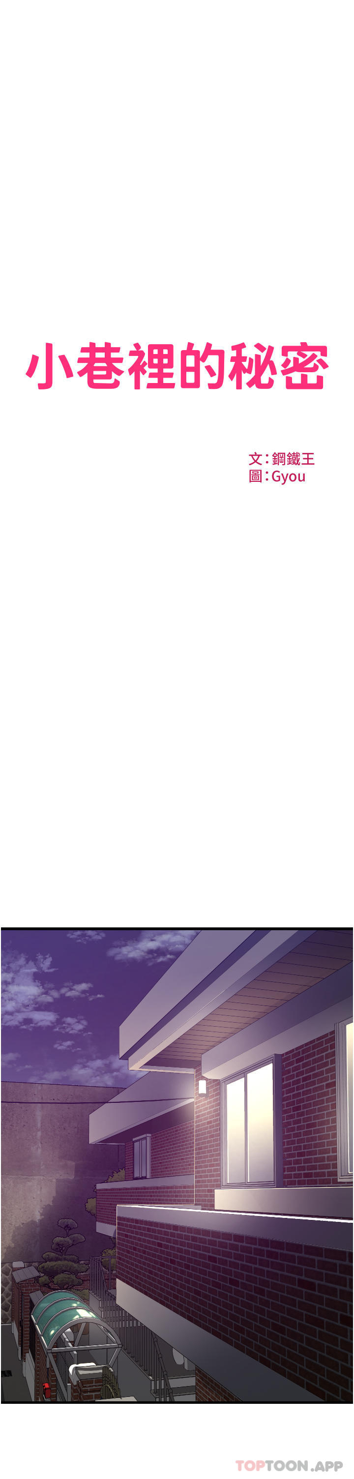 小巷里的秘密第28话-自动打开开的小穴