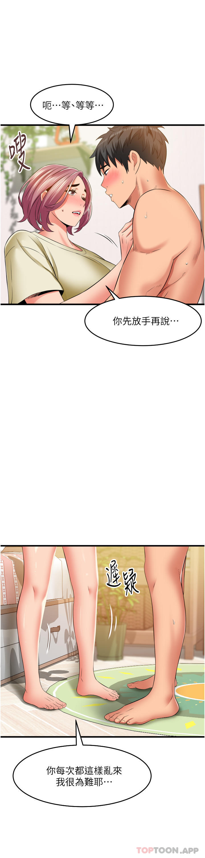 小巷里的秘密第28话-自动打开开的小穴