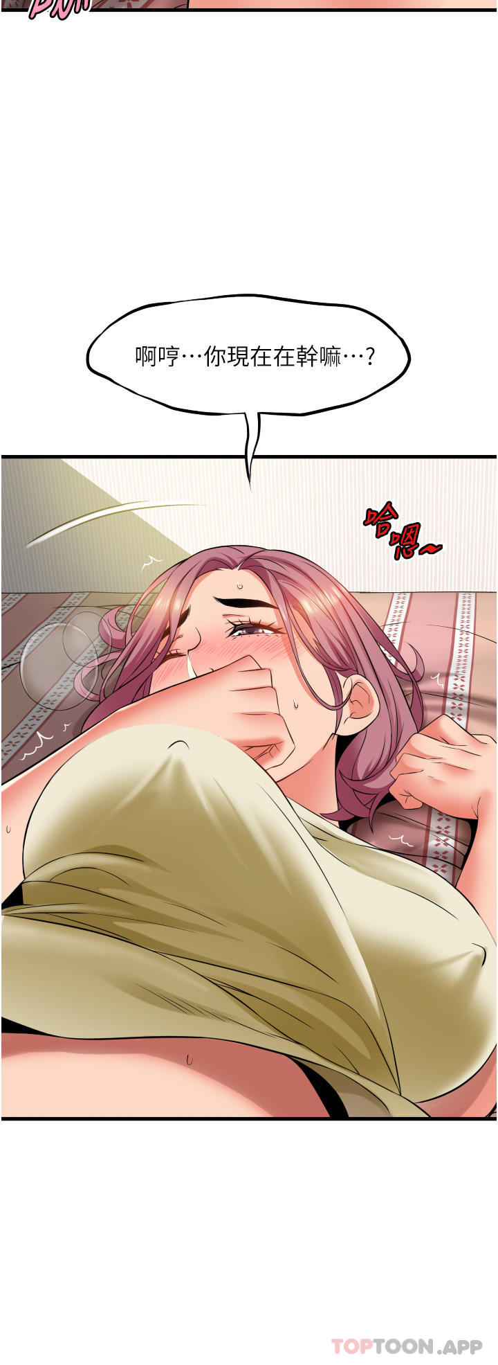 小巷里的秘密第28话-自动打开开的小穴