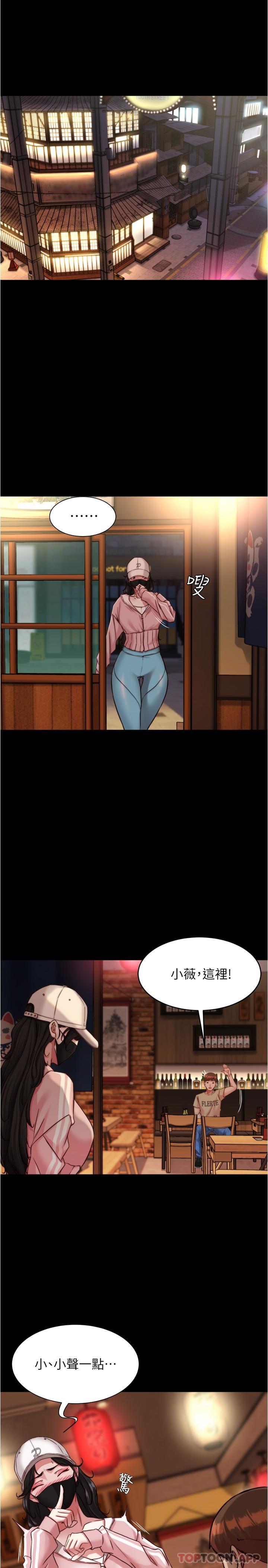 小裤裤笔记第122话-和女明星的第一次