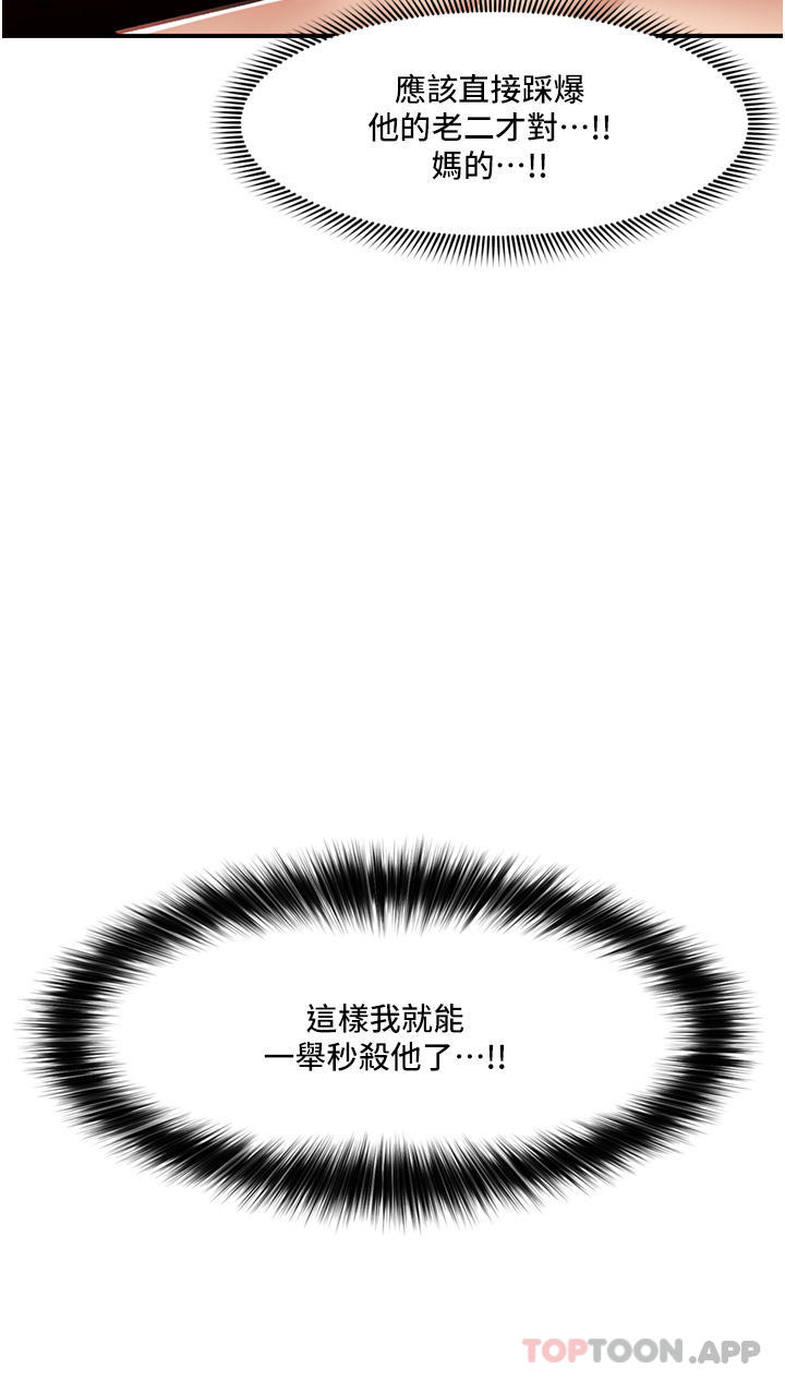 异世界催眠王第66话-调教完成