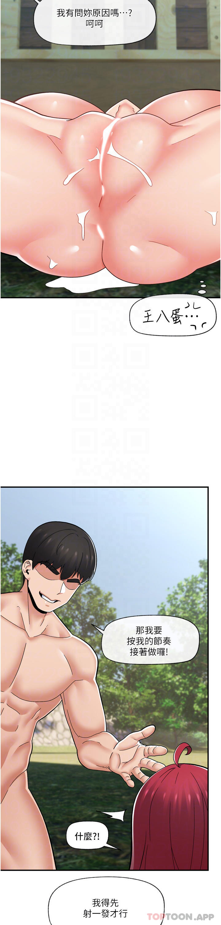 异世界催眠王第66话-调教完成