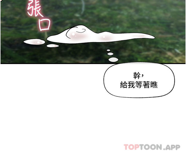 异世界催眠王第66话-调教完成