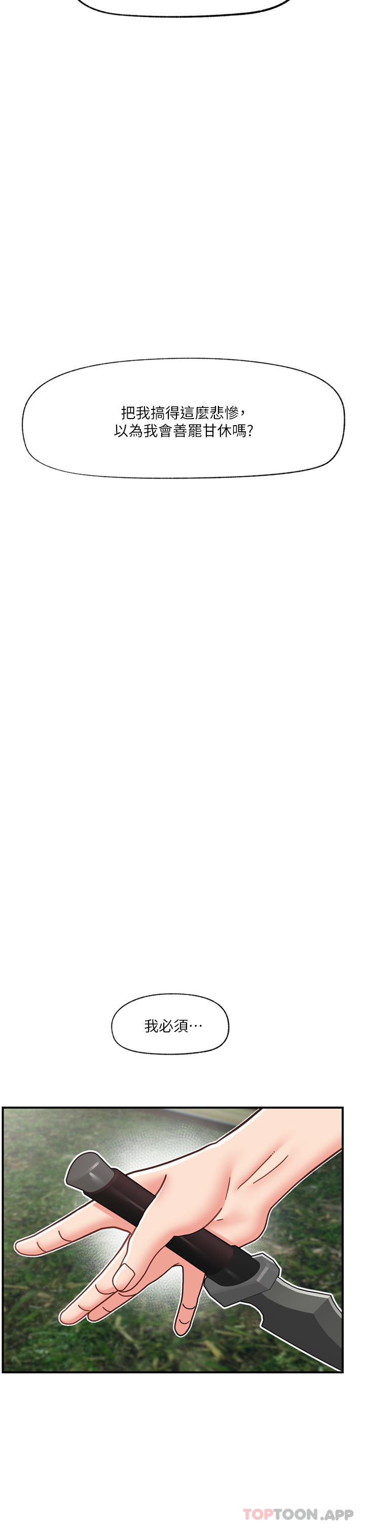 异世界催眠王第66话-调教完成