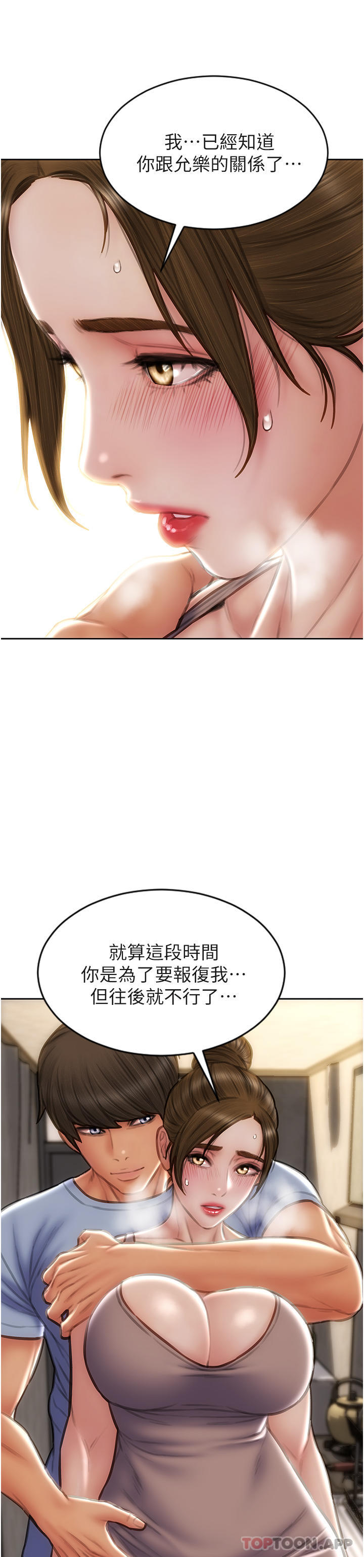 致命坏男人第73话-在女儿面前狂喷的美香