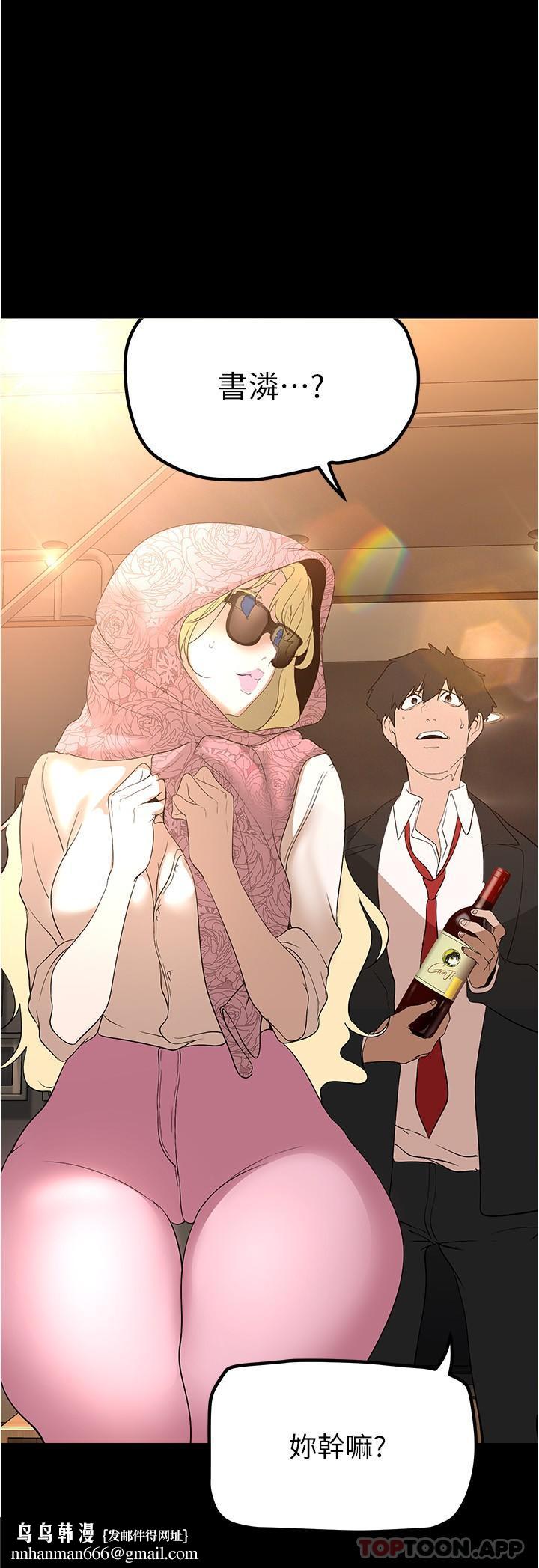 美丽新世界第186话-在组长家过夜