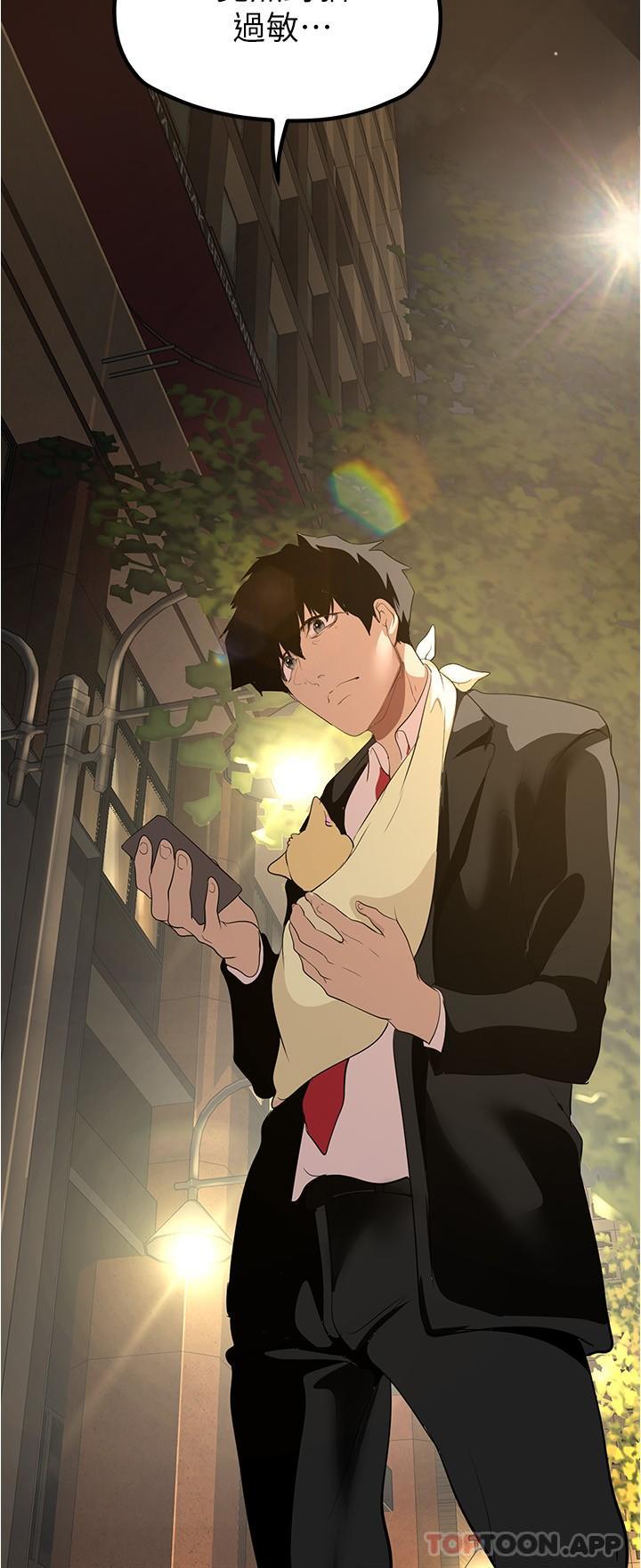 美丽新世界第186话-在组长家过夜