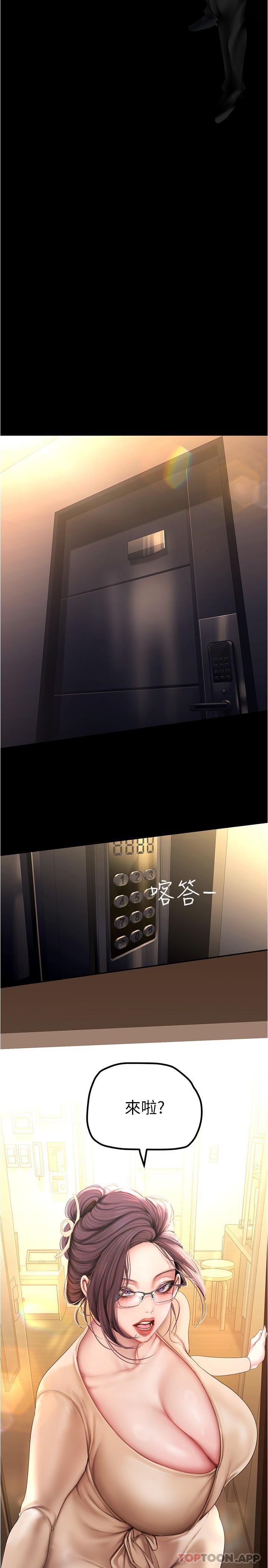 美丽新世界第186话-在组长家过夜