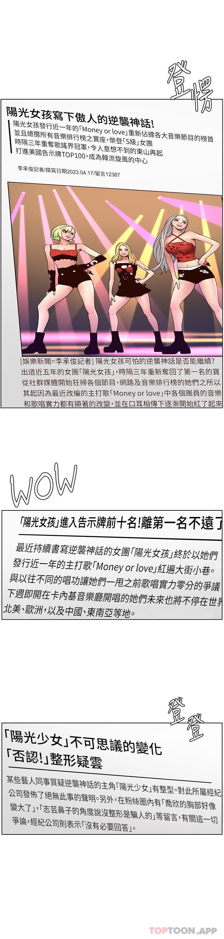 帝王App第64话-我可以当妳的炮友吗