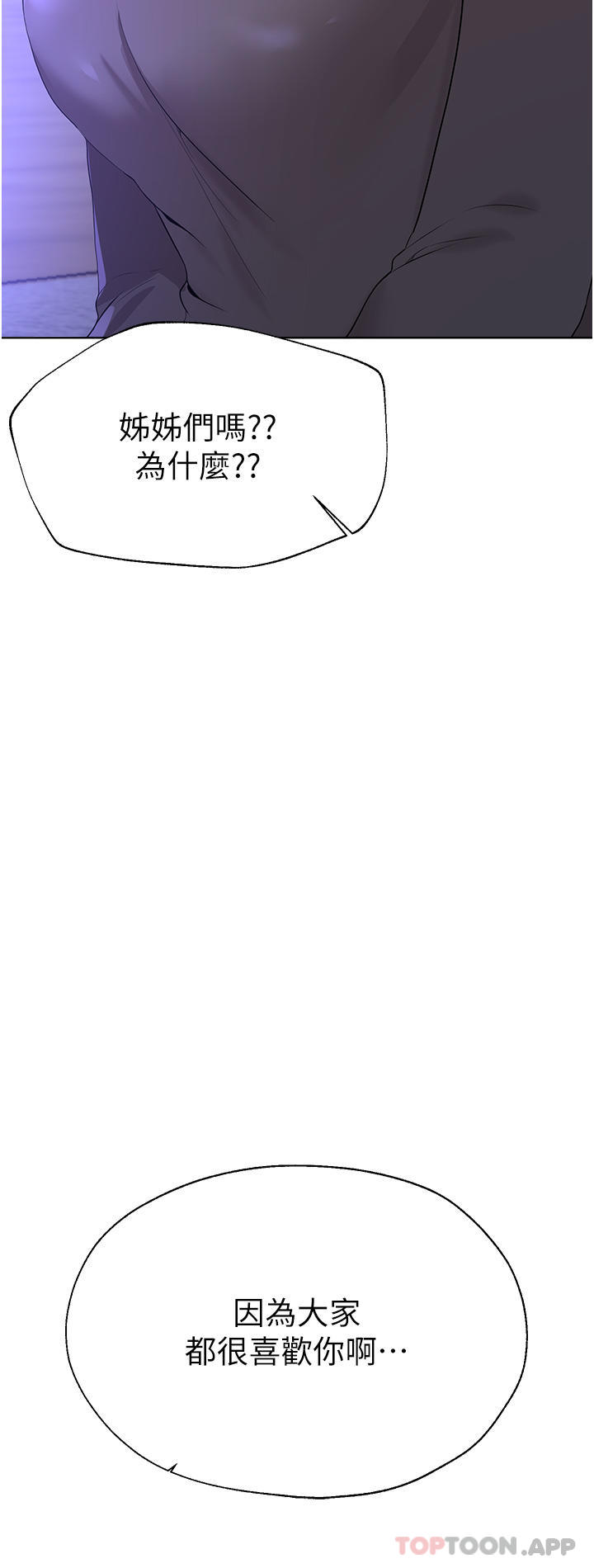 姊姊们的调教第67话-激烈的沙滩炮