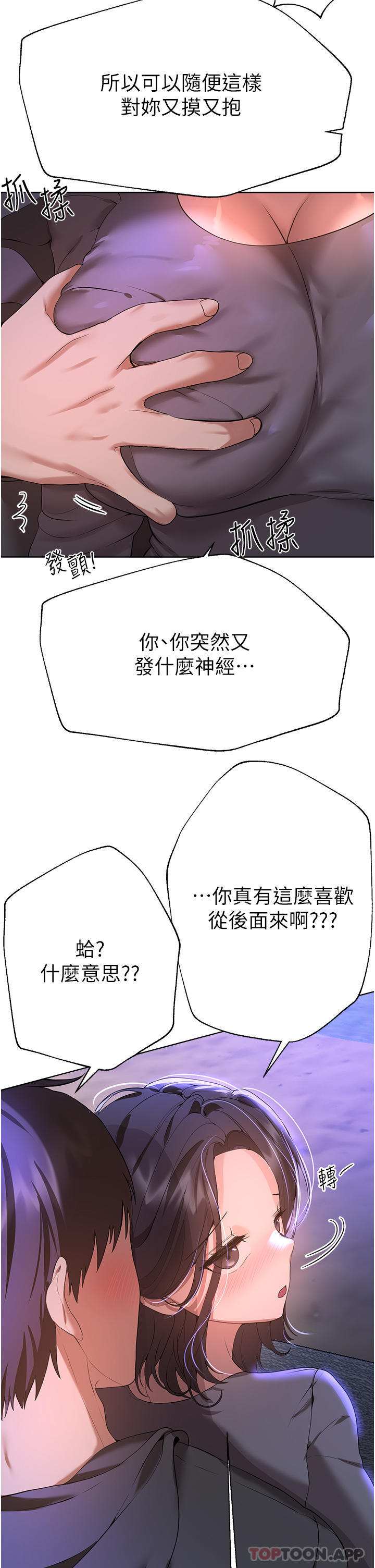 姊姊们的调教第67话-激烈的沙滩炮