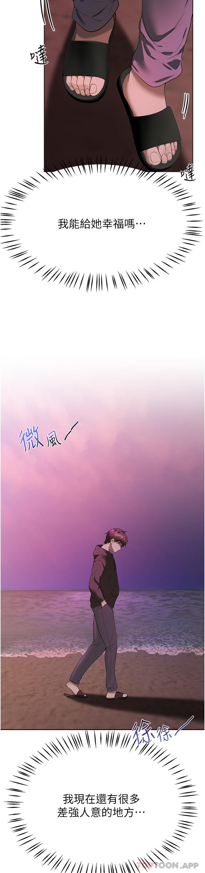 姊姊们的调教第67话-激烈的沙滩炮