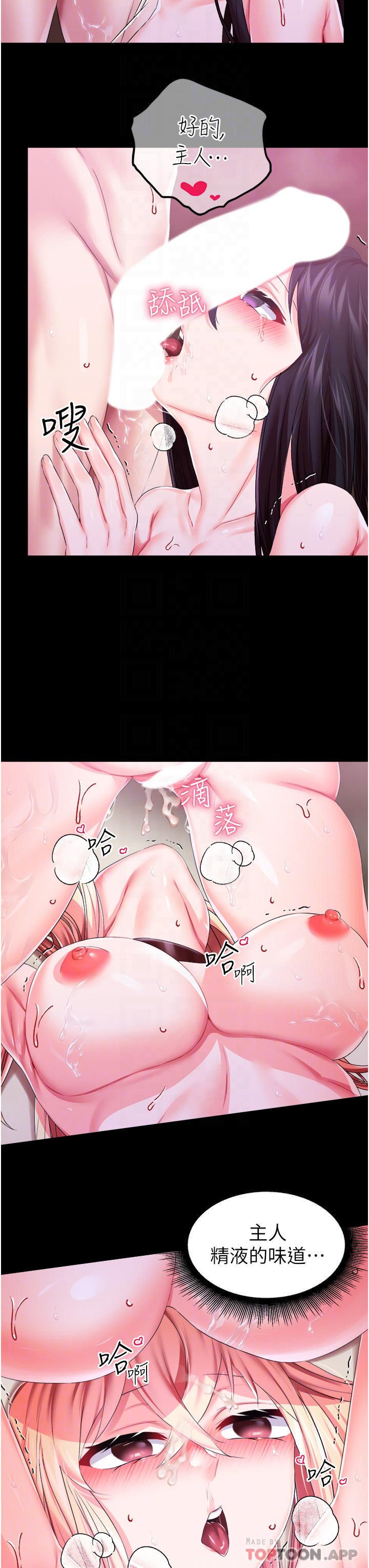 调教宫廷恶女第33话-无穷无尽的性慾