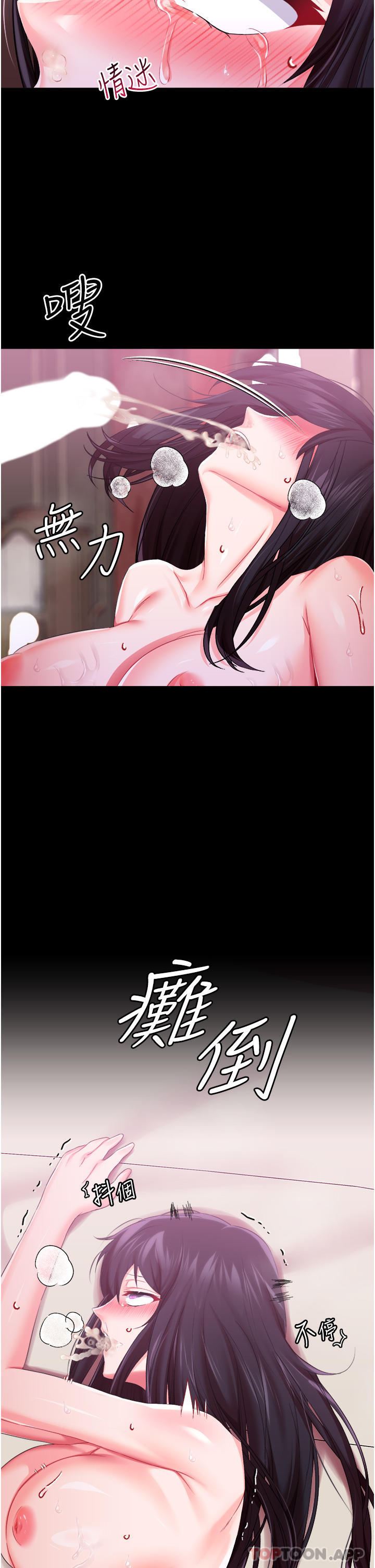 调教宫廷恶女第33话-无穷无尽的性慾