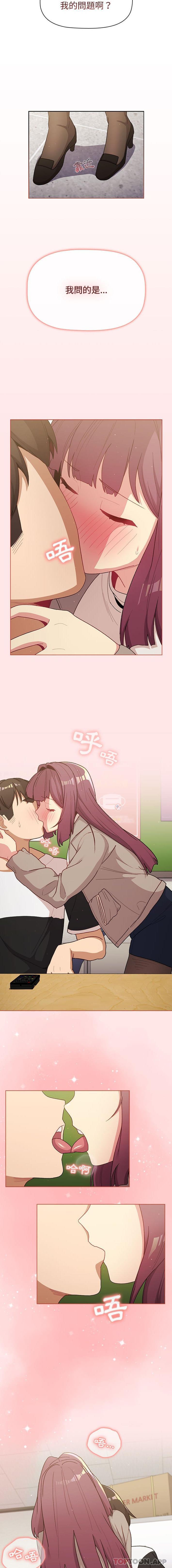 分组换换爱第48话