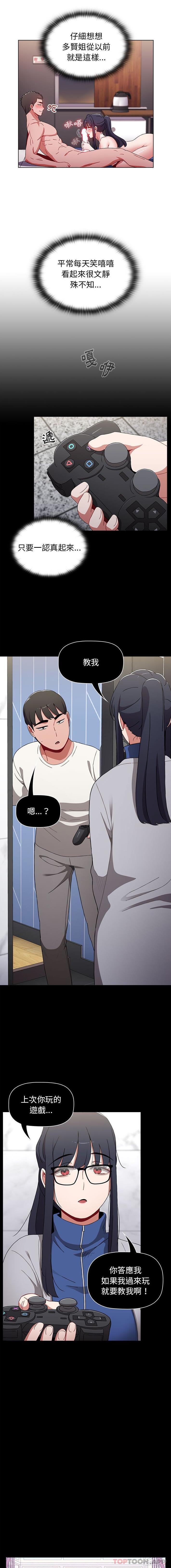 小孩子才做选择第34话