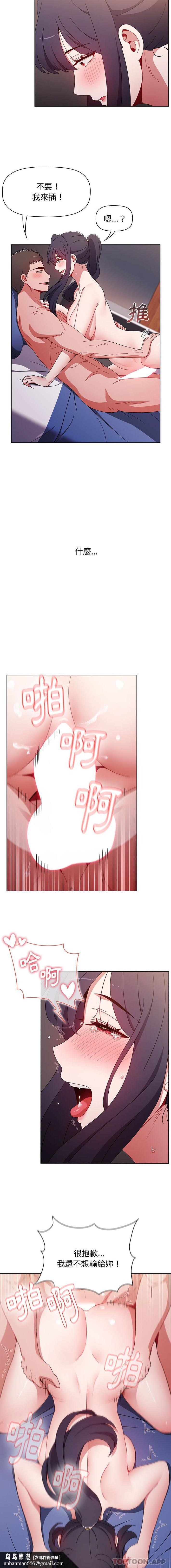 小孩子才做选择第34话