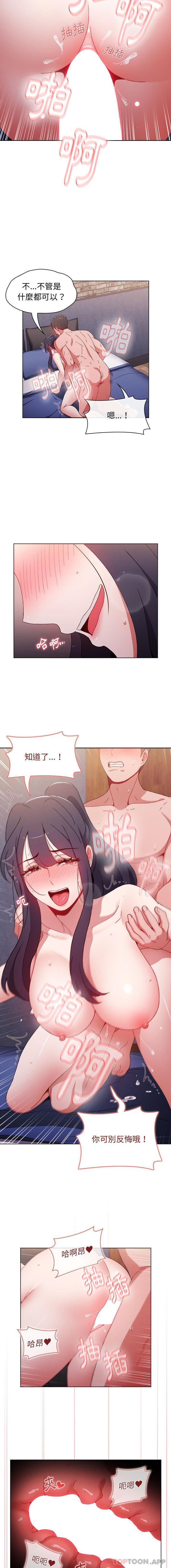 小孩子才做选择第34话