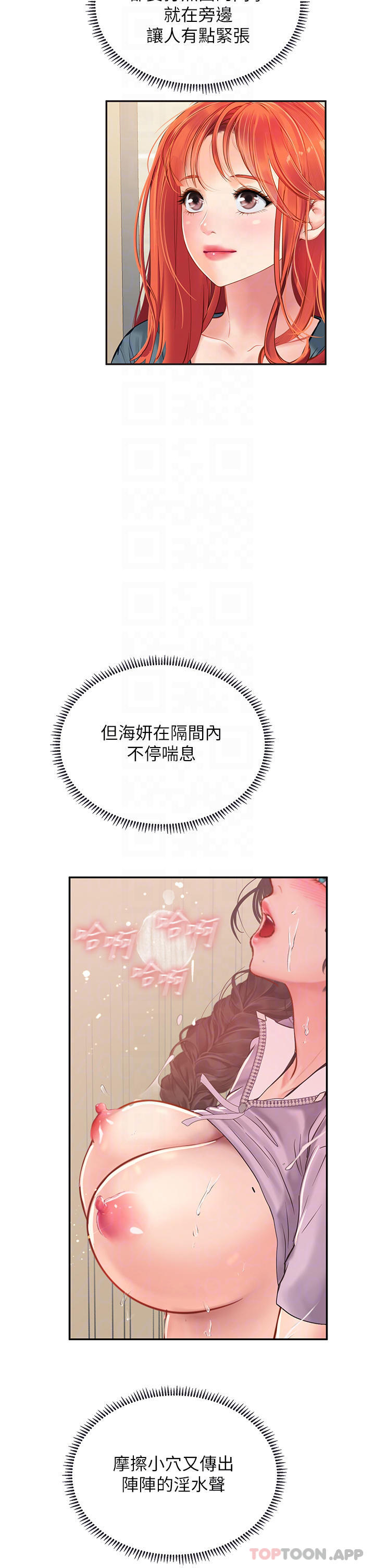 海女实习生第38话-体液相融的绝妙飨宴