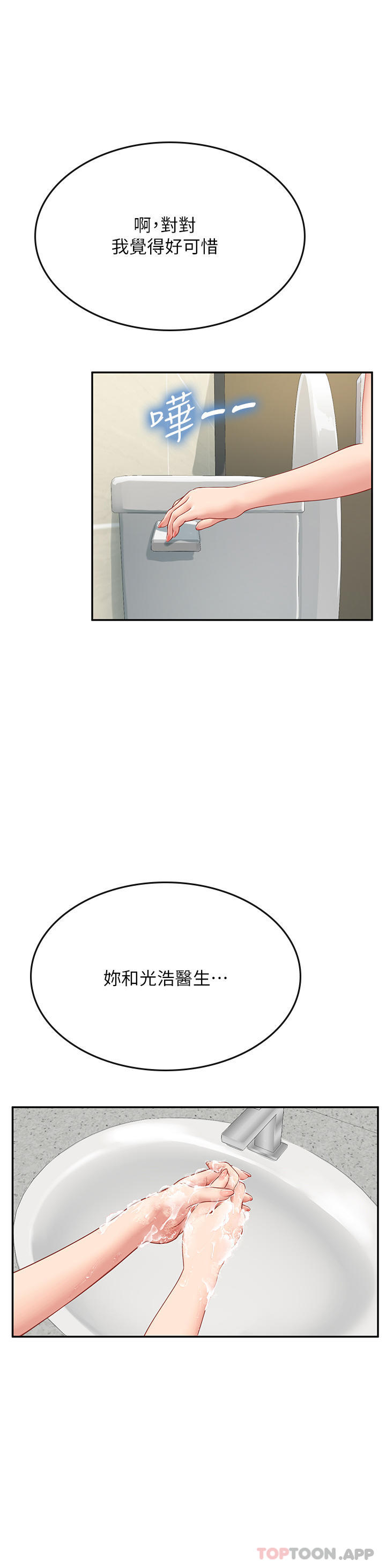 海女实习生第38话-体液相融的绝妙飨宴