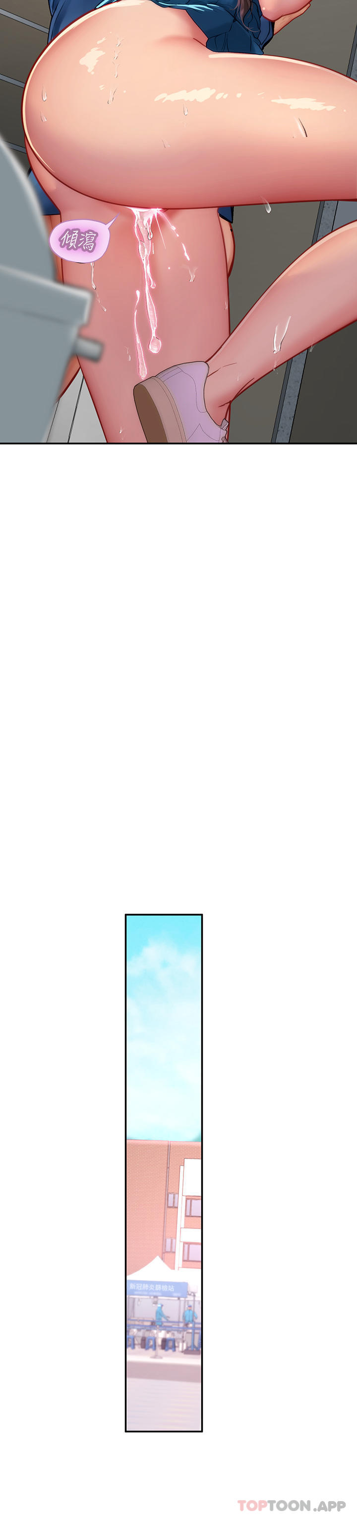 海女实习生第38话-体液相融的绝妙飨宴