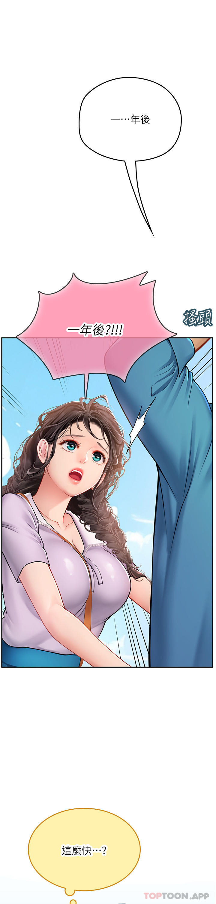 海女实习生第38话-体液相融的绝妙飨宴