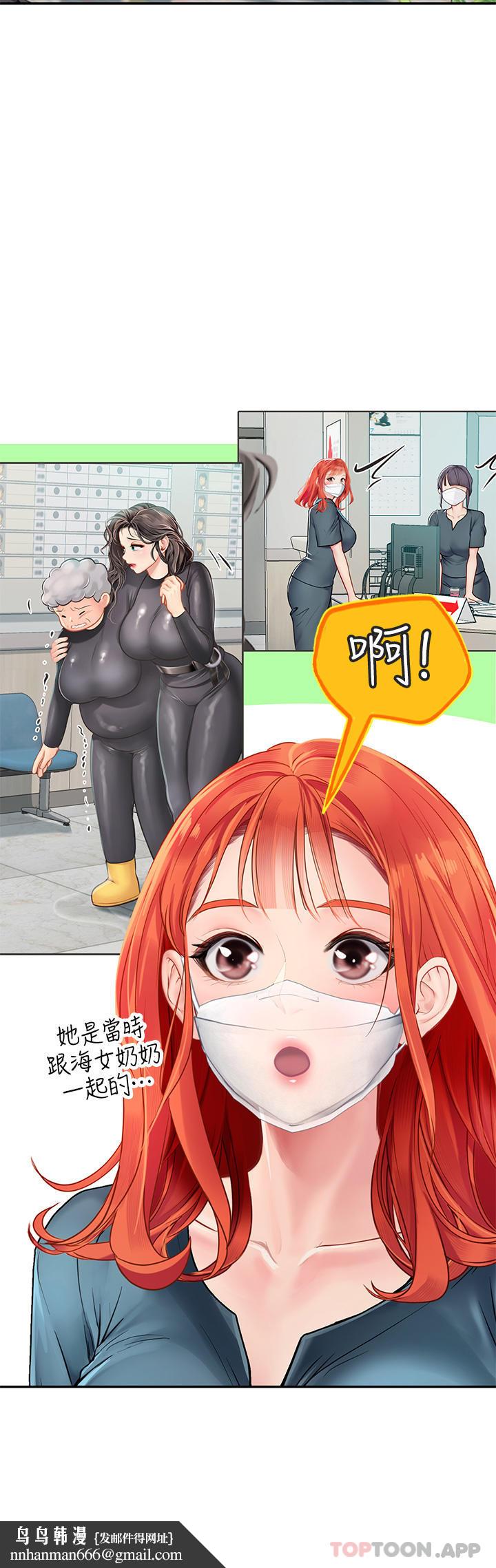 海女实习生第38话-体液相融的绝妙飨宴