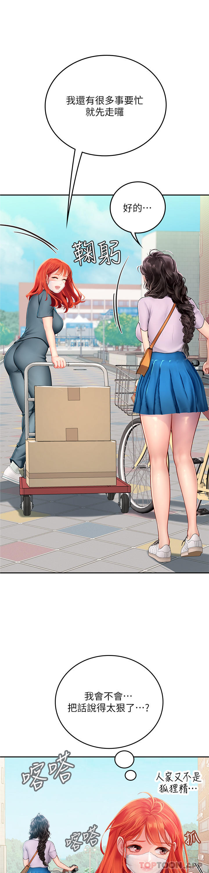 海女实习生第38话-体液相融的绝妙飨宴