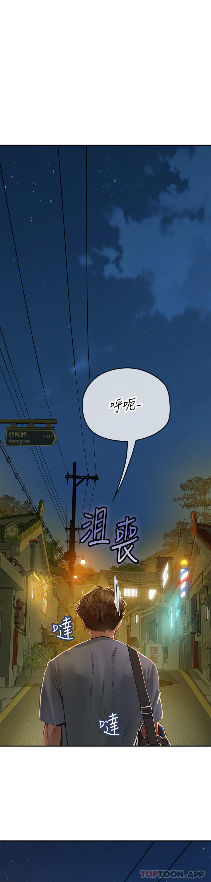 海女实习生第38话-体液相融的绝妙飨宴