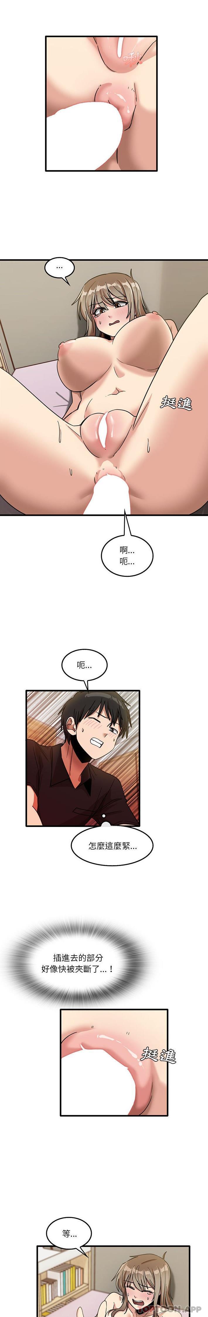 实习老师好麻烦第40话