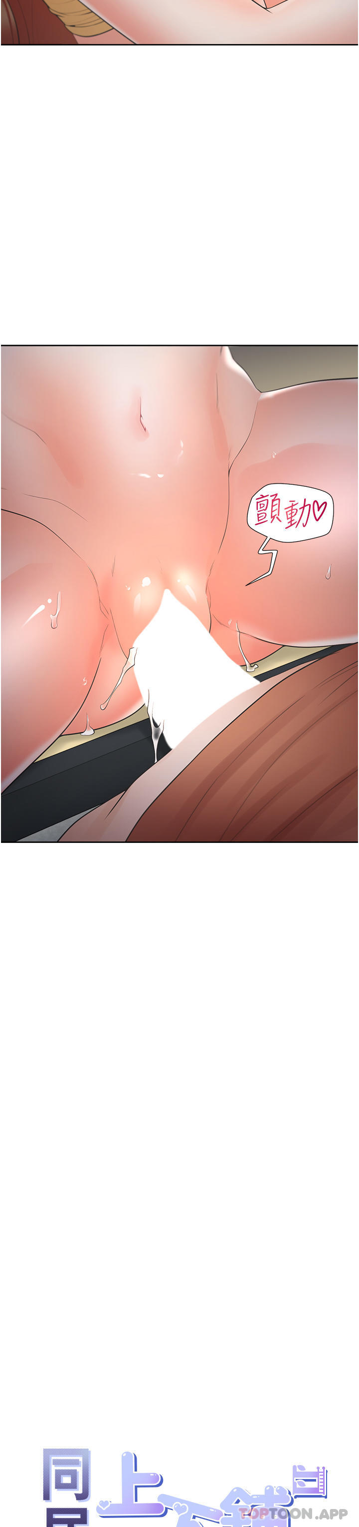 同居上下舖第31话-疯狂往学姊深处内射