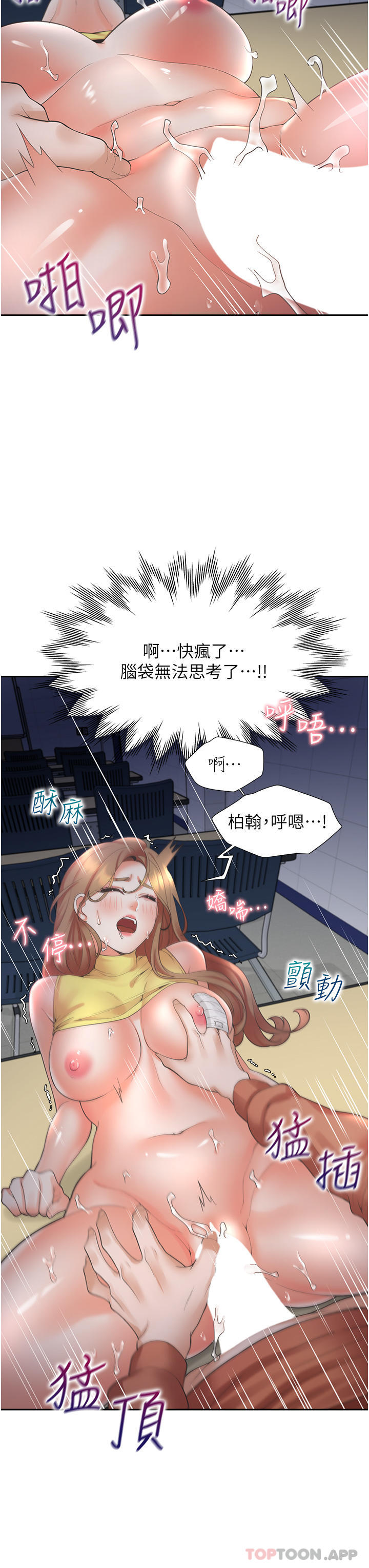 同居上下舖第31话-疯狂往学姊深处内射