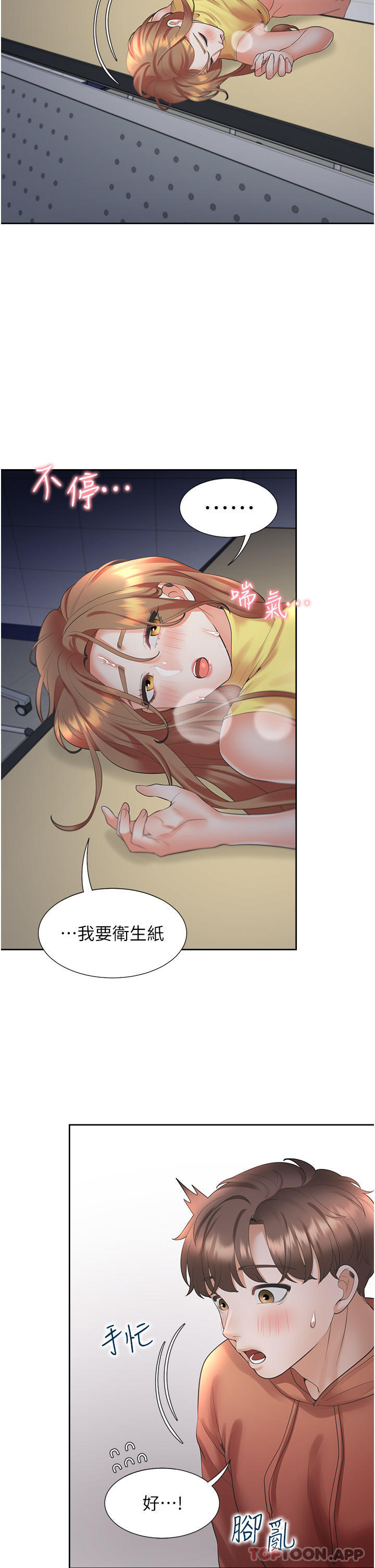 同居上下舖第31话-疯狂往学姊深处内射