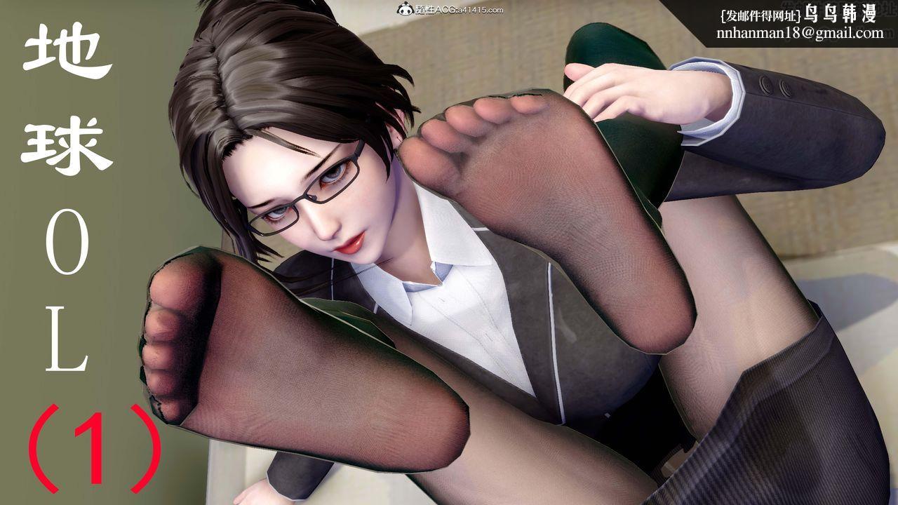 [3D]地球OL小短篇第01话