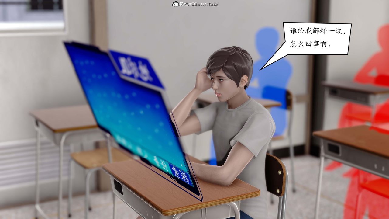 [3D]地球OL小短篇第01话