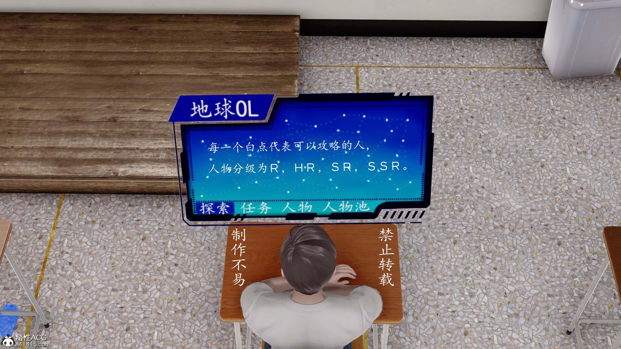 [3D]地球OL小短篇第01话