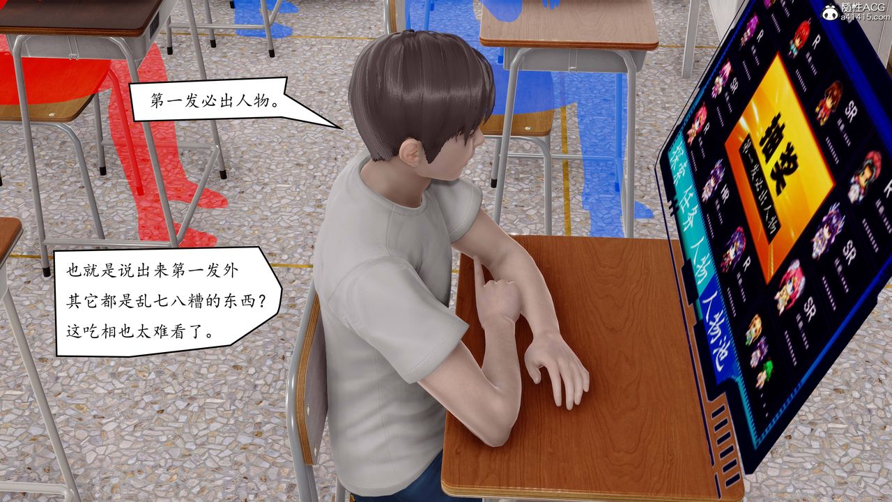 [3D]地球OL小短篇第01话