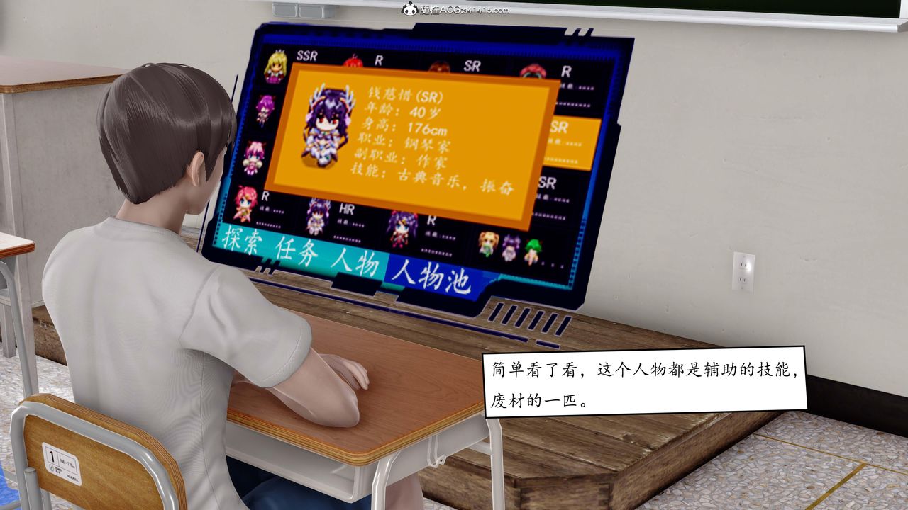 [3D]地球OL小短篇第01话