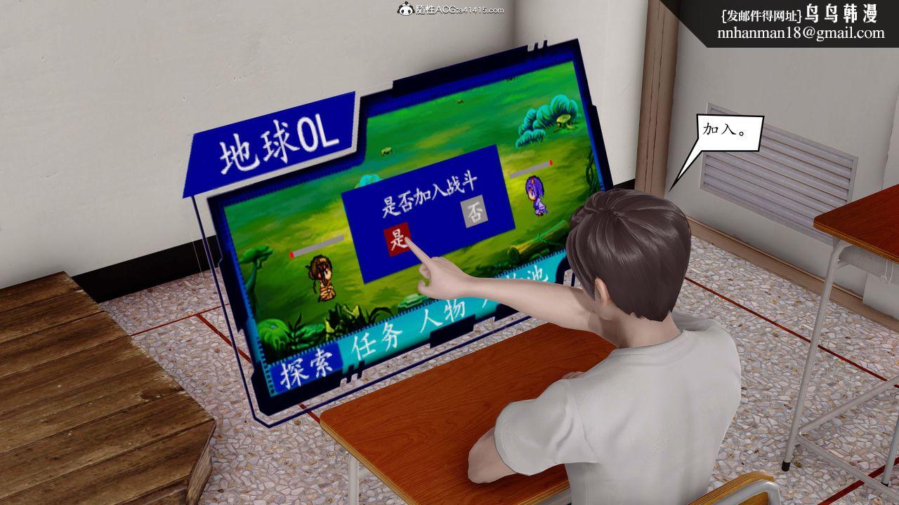 [3D]地球OL小短篇第01话